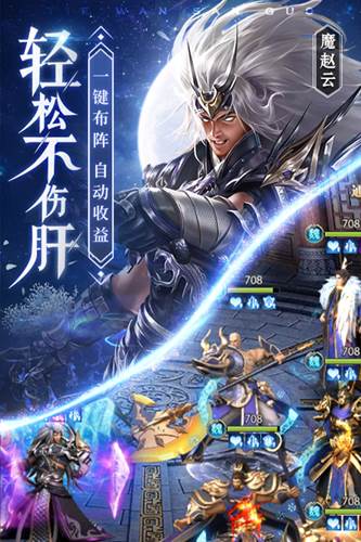 铁杆三国无敌武将版 安卓版v1.0.7